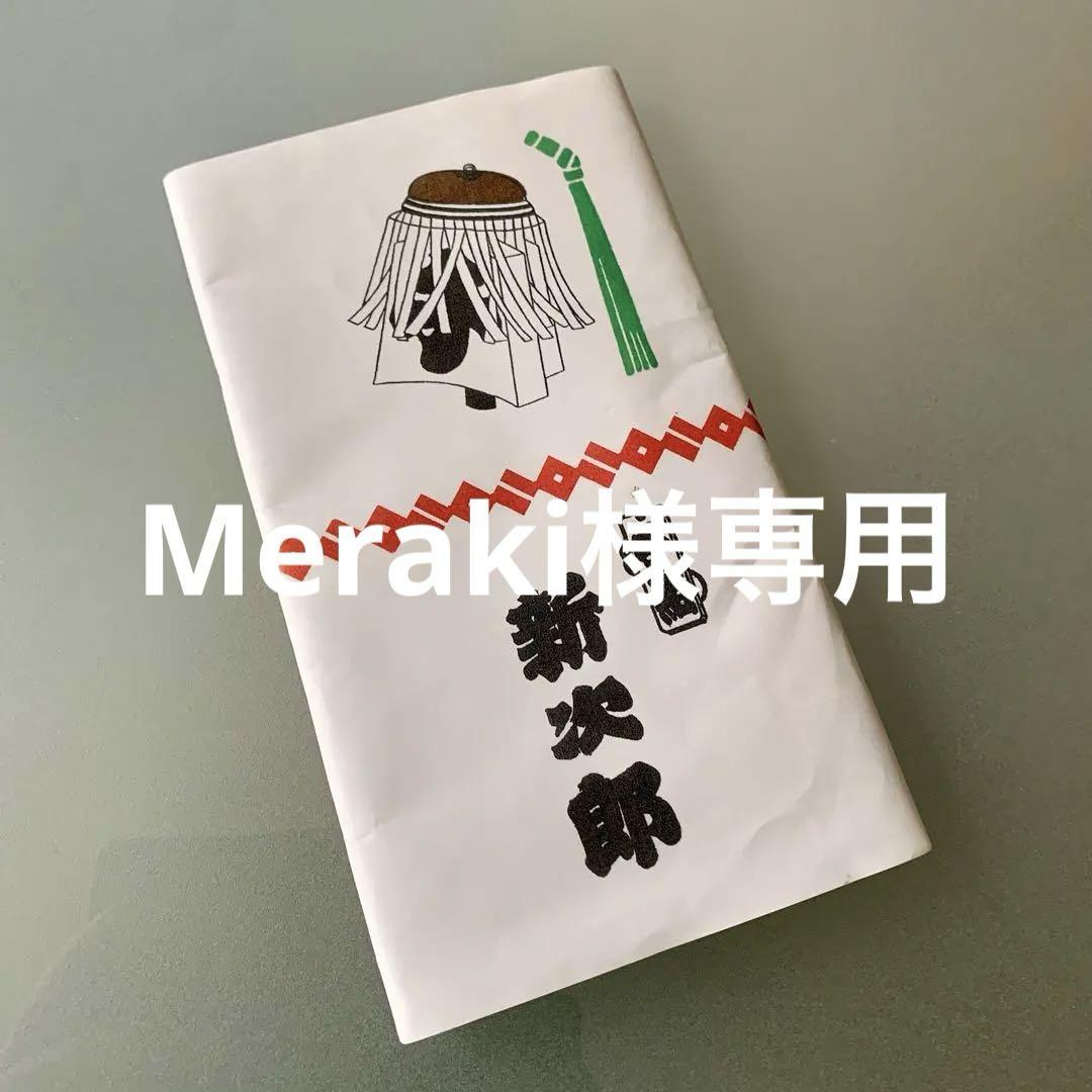 江戸消防　五區三番　手拭い　セット売り 2025年最新】江戸消防 手ぬぐいの人気アイテム - メルカリ
