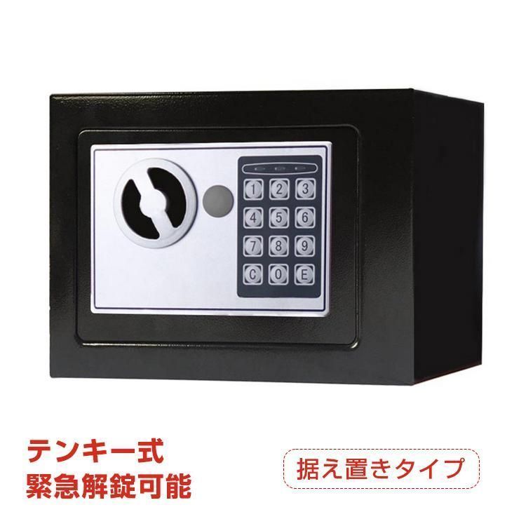 金庫 家庭用金庫 テンキー式 電子 防犯 緊急キー付き Amazon.co.jp: 金庫 家庭用12.4L 防犯金庫 緊急電池ボックス付き
