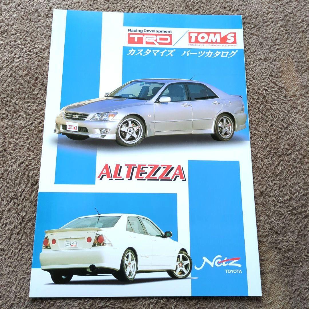 トヨタ アルテッツァ カスタマイズパーツカタログ （ニューズ
