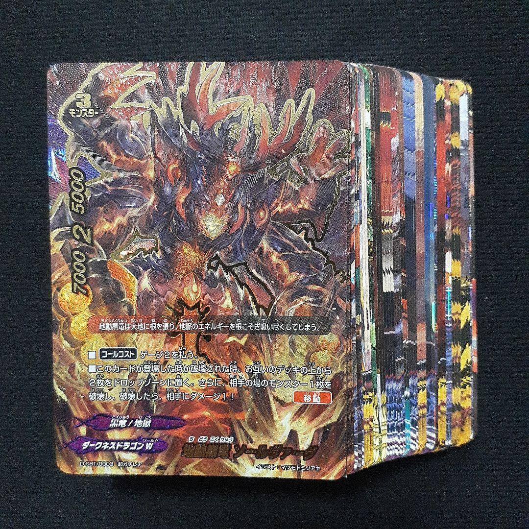 灼熱地獄】 バディファイト 構築済みデッキまとめ売り （構築