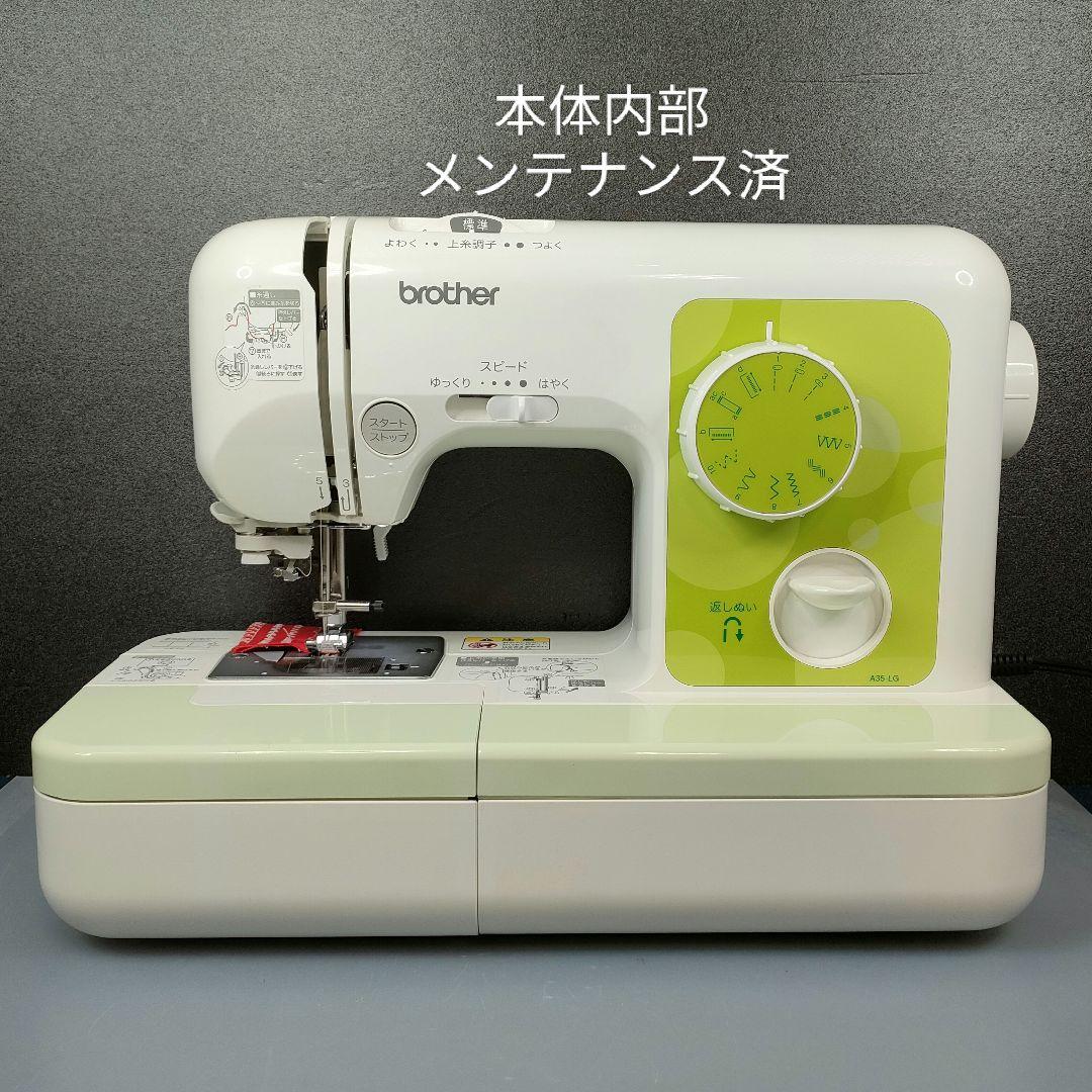 【値下げ】ブラザー　電子ミシンA35YF Amazon | ブラザー電子ミシン A35-LG（グリーン） | Brother