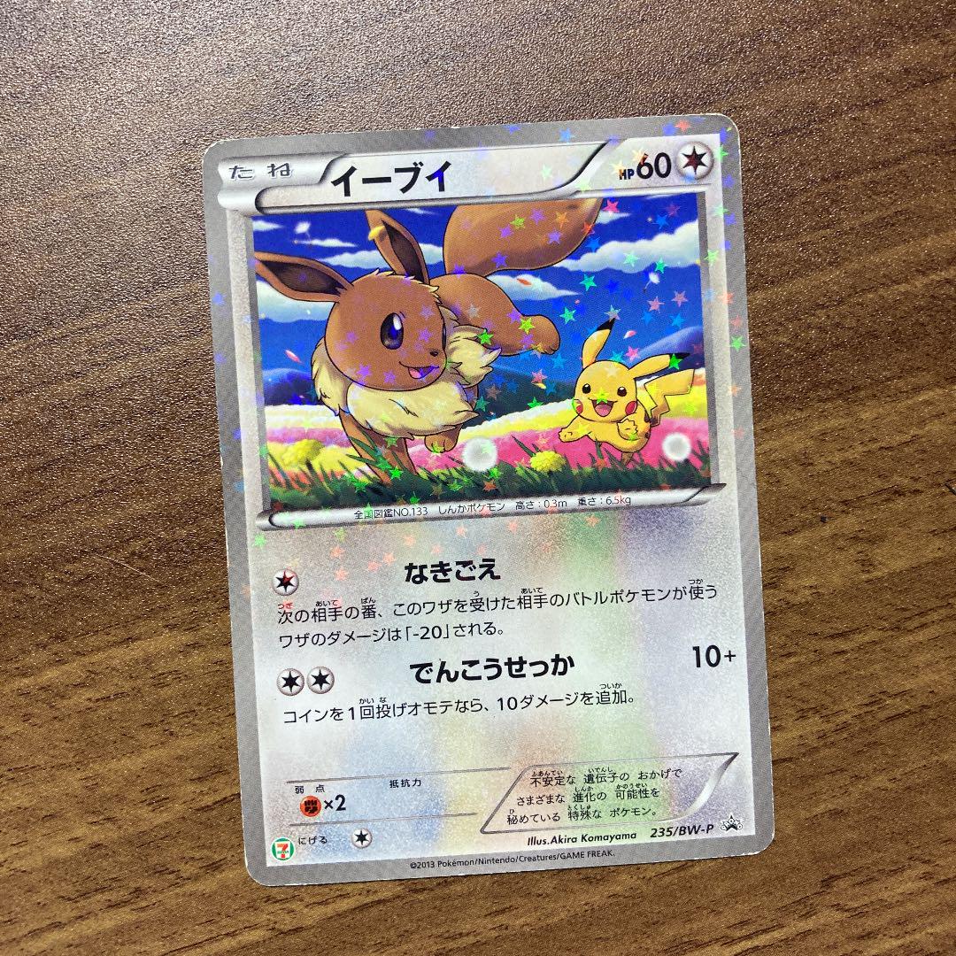 ポケモンカードゲーム YU NAGABA イーブイ コンプリート YU NAGABA × ポケモンカードゲーム イーブイズ 9枚コンプリート