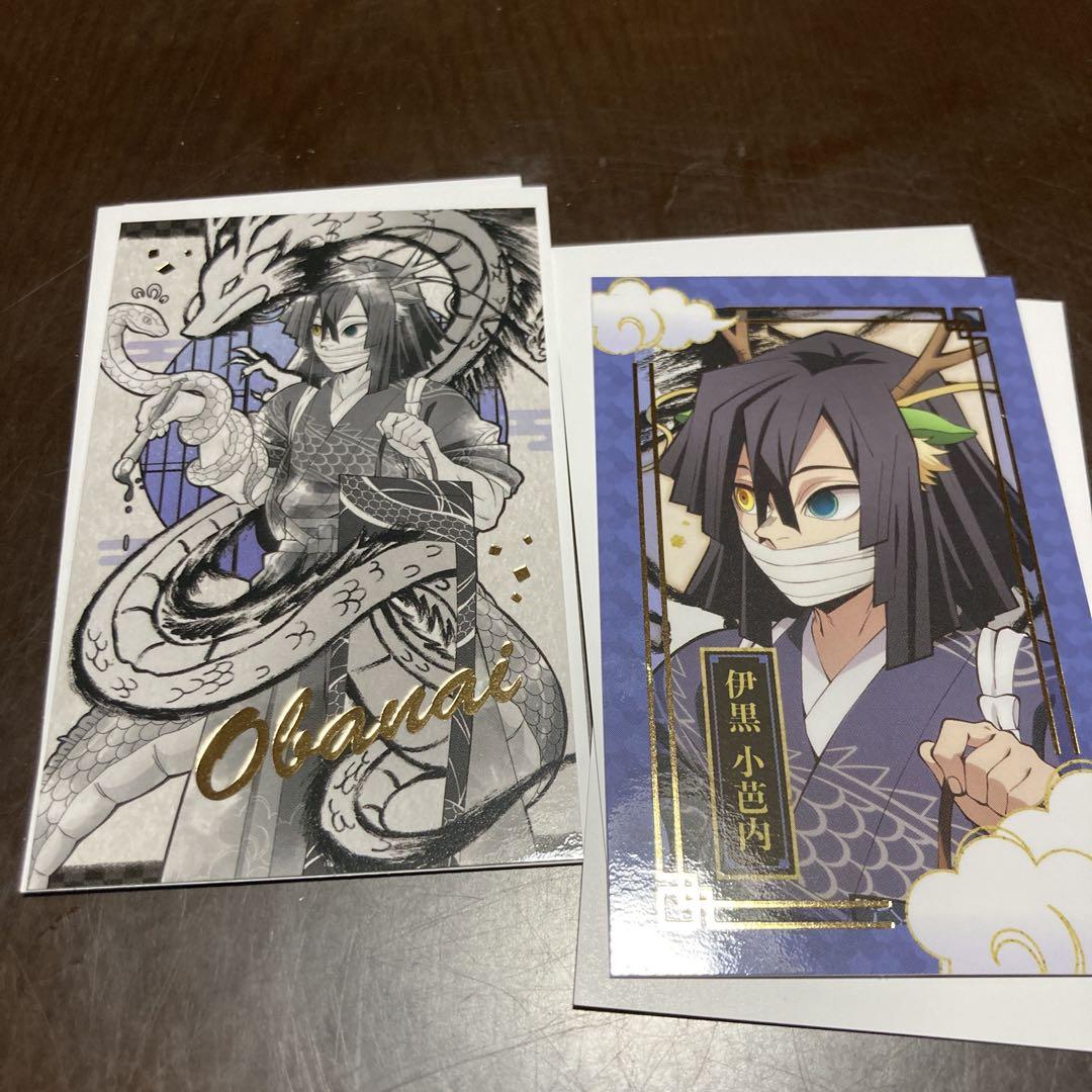 鬼滅の刃 幕間画 WEBSHOPくじ 伊黒小芭内 蛇柱 まとめ売り 鬼滅の刃 幕間画 WEBSHOPくじ 伊黒小芭内 蛇柱 まとめ