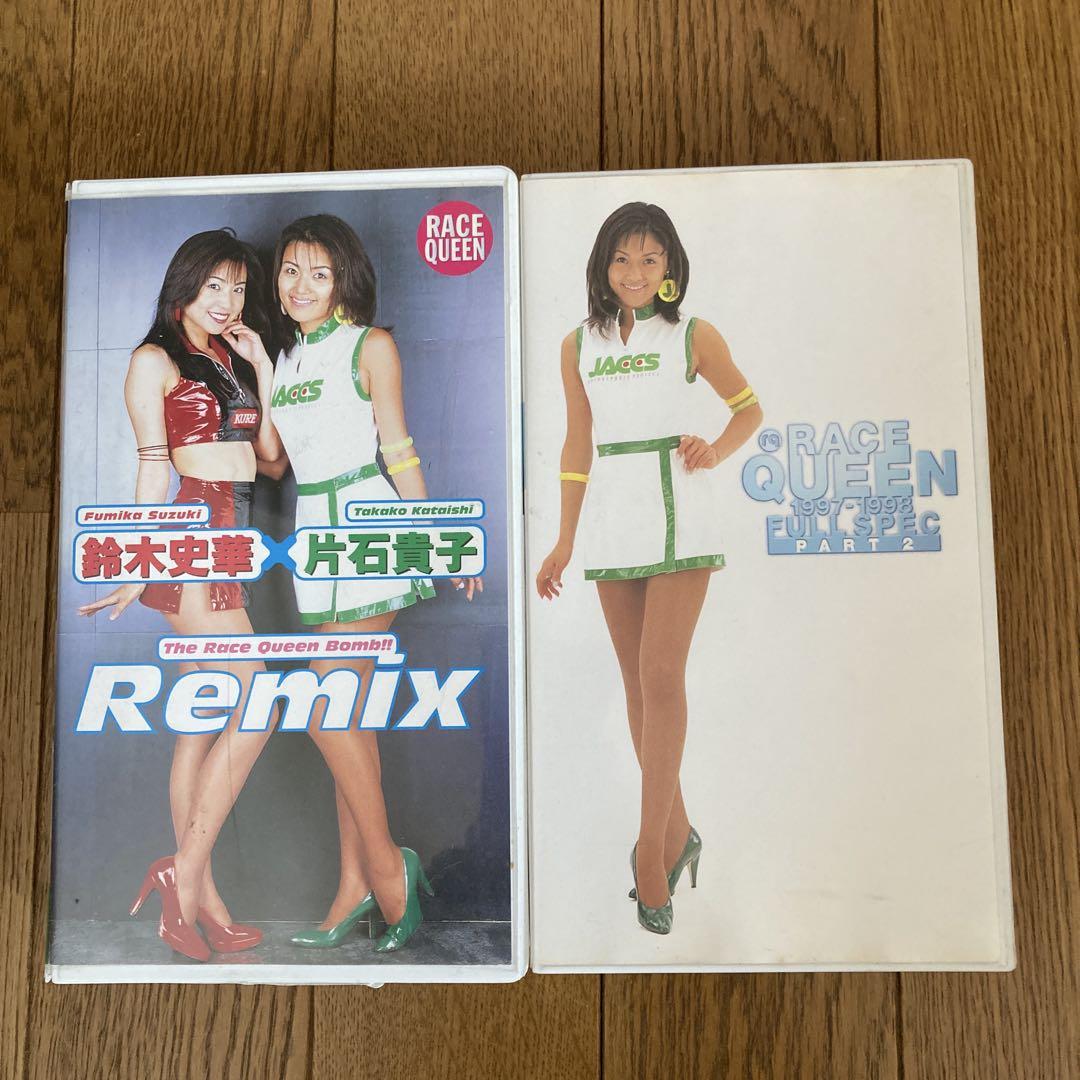 ベストオブレースクイーン 1996～1997 1鈴木史華 片石貴子