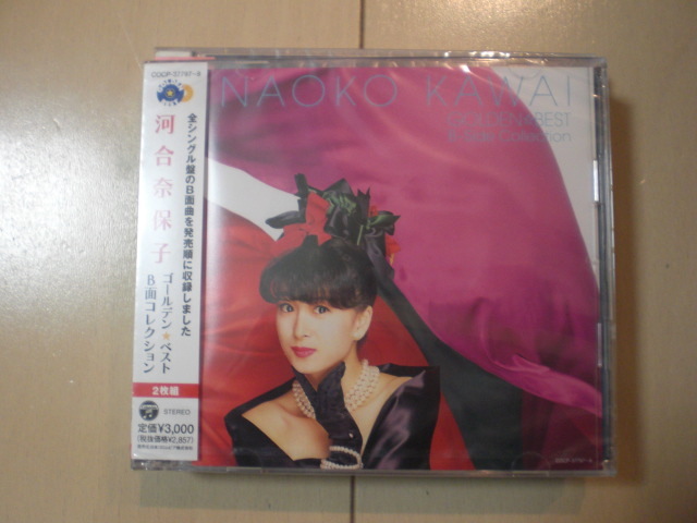 ○ 即決 新品未開封 CD 河合奈保子 ゴールデン☆ベスト～B面