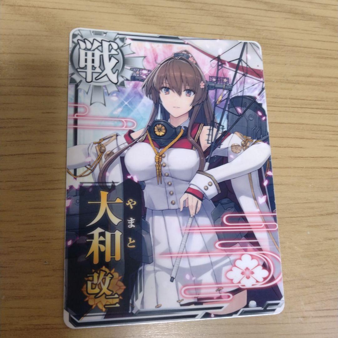 艦これアーケード　大和改二 中破 艦これアーケード 大和改二 （艦これアーケード 大和改二 甲勲章