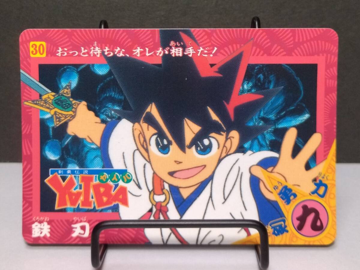 真・侍伝 YAIBA 剣勇伝説YAIBA カードダス　ヤイバ　青山剛昌 真・侍伝 YAIBA 剣勇伝説YAIBA カードダスヤイバ青山剛昌