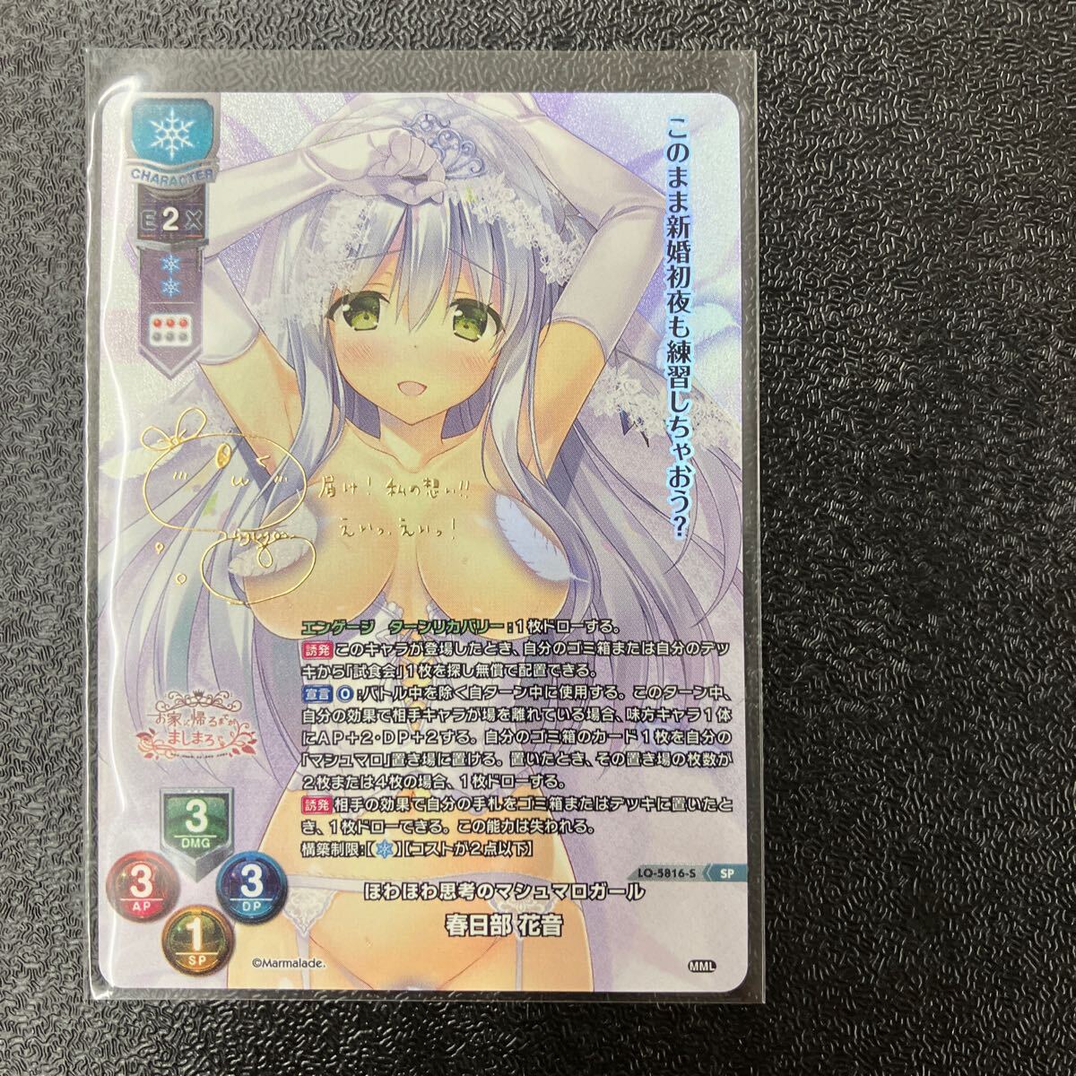 PSA10 lycee 春日部 花音　KR ま〜まれぇど SR 春日部 花音 販売 | ま〜まれぇど 1.0 | Lycee Overture通販