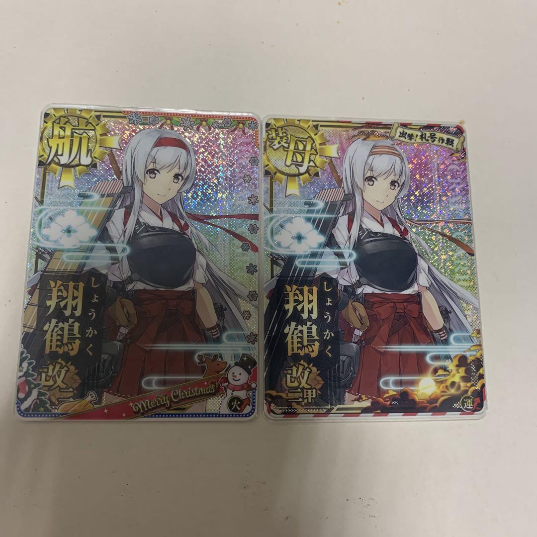 艦これアーケード 翔鶴 （重要】11月21日(木)より2隻の艦娘を