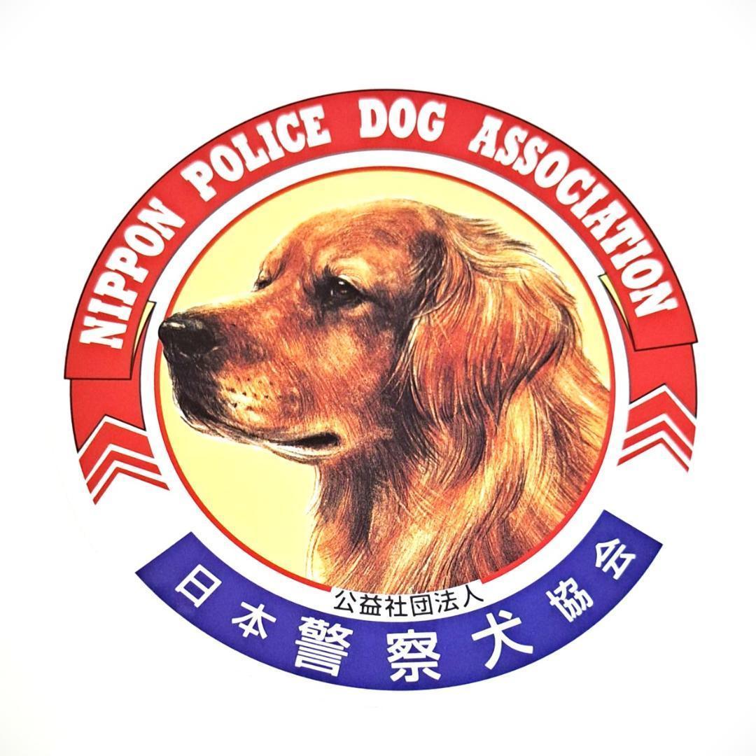 【記念品】 社団法人 全日本警備犬協会 勲章 JAPAN KENNEL CLUB 記念品】 社団法人 全日本警備犬協会 勲章 JAPAN KENNEL CLUB