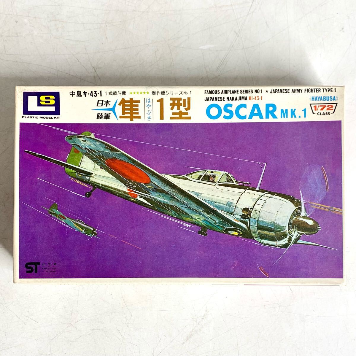 未組立 LS エルエス 1/72 日本陸軍 はやぶさ 隼 1型 OSCAR MK.1