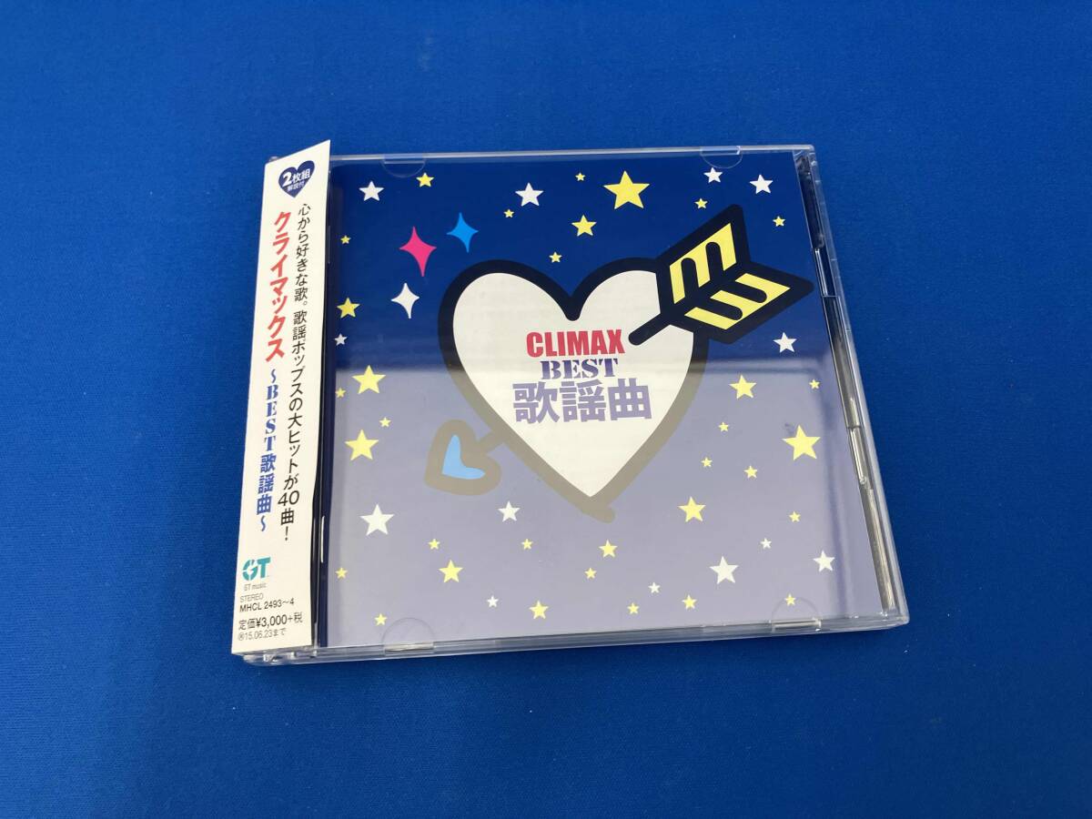 オムニバス) CD クライマックス~BEST歌謡曲~（Amazon.co.jp