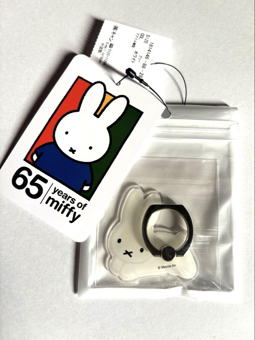 メランクルージュ×ミッフィー　スマホリング　イエロー ミッフィー メランクルージュ スマホリング