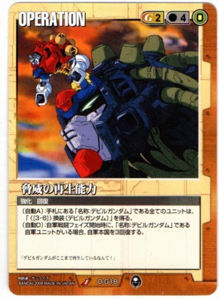ガンダムウォー　茶　まとめ 色「茶」(673 枚)｜ガンダムウォー