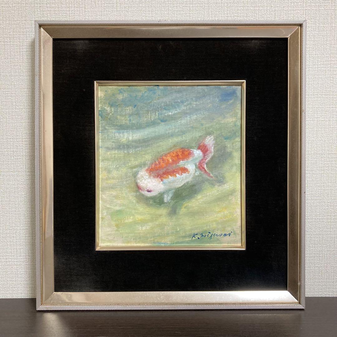真作保証】水清公子「蘭鋳」油彩3号 直筆サイン 真筆 絵画 金魚