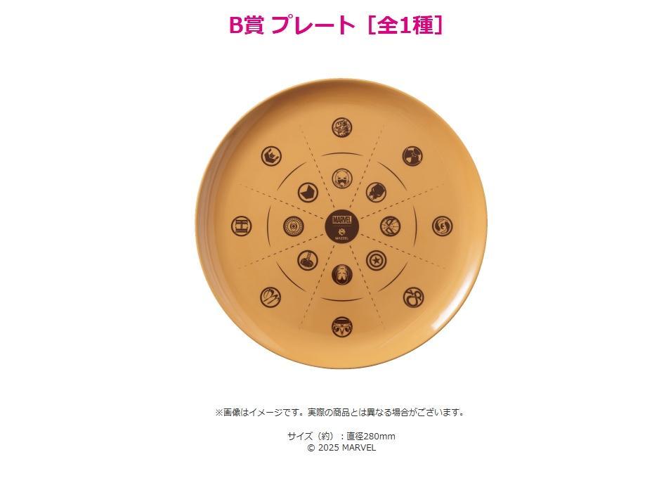 MARVEL×MAZZEL Happyくじ B賞 プレート マーゼル（特別な