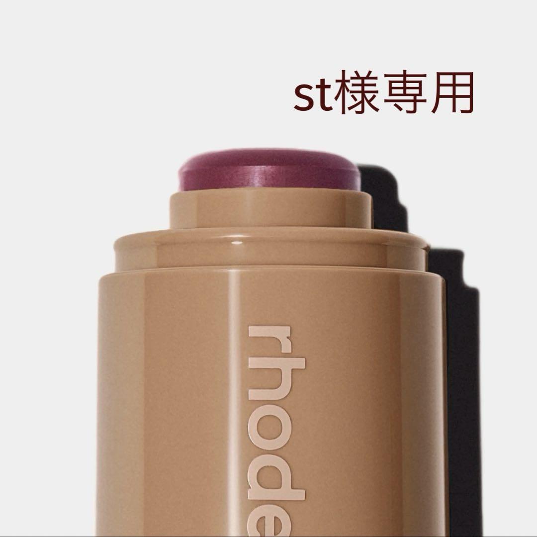 RHODE ヘイリー PLUM ポケット ブラッシュ RHODE ヘイリー PLUM ポケット ブラッシュ（which shade are you