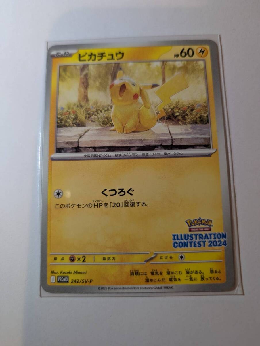 ポケモンカード でんきタイプまとめ売り （ポケモンカード