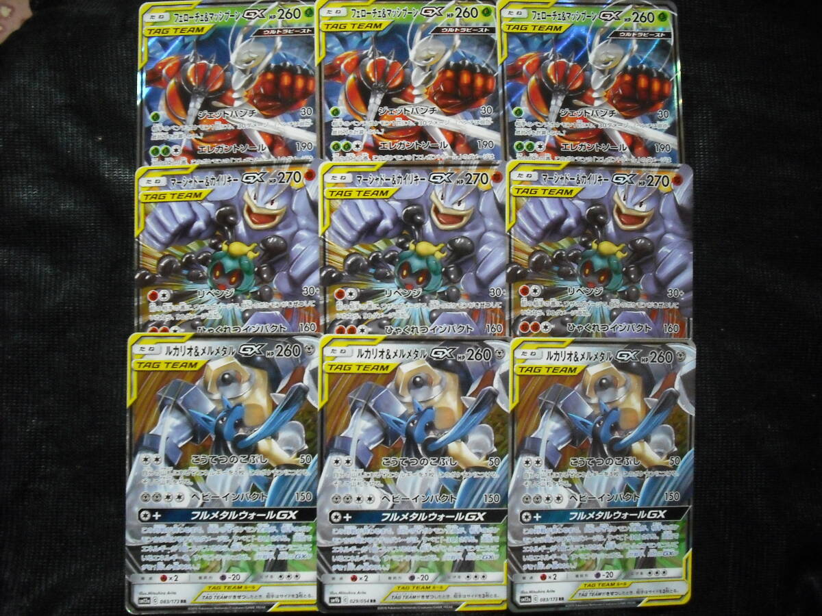 ポケモン - ポケモンカード キラ GX RR 500枚 TAG TEAM まとめ売り ポケモンカード キラ ガブリアス＆ギラティナGX RR タッグチーム