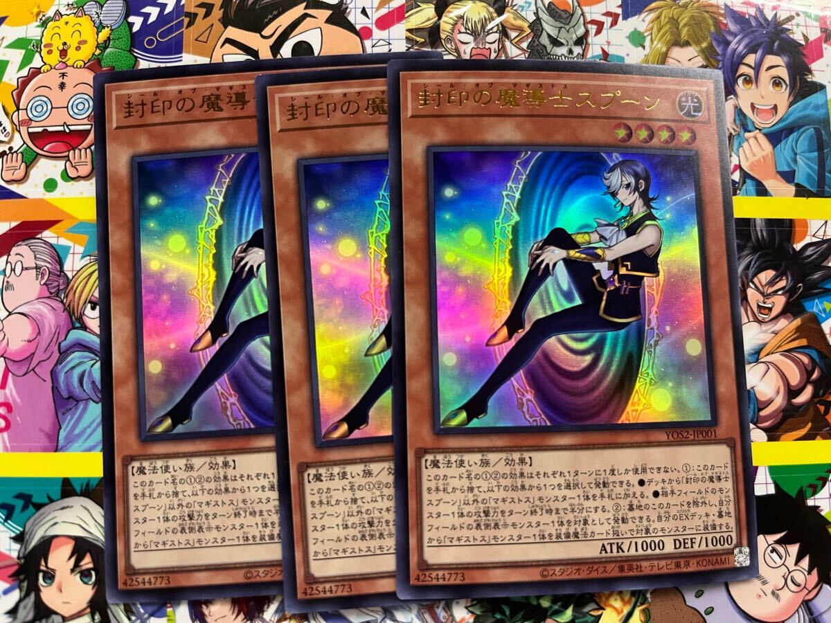 封印の魔導士 スプーン 3枚 マギストスセリオン ドラゴンテイル