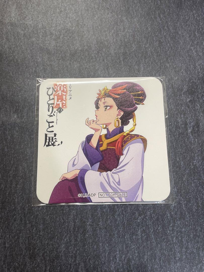 薬屋のひとりごと展 コラボカフェ MGカフェ コースター 楼蘭妃
