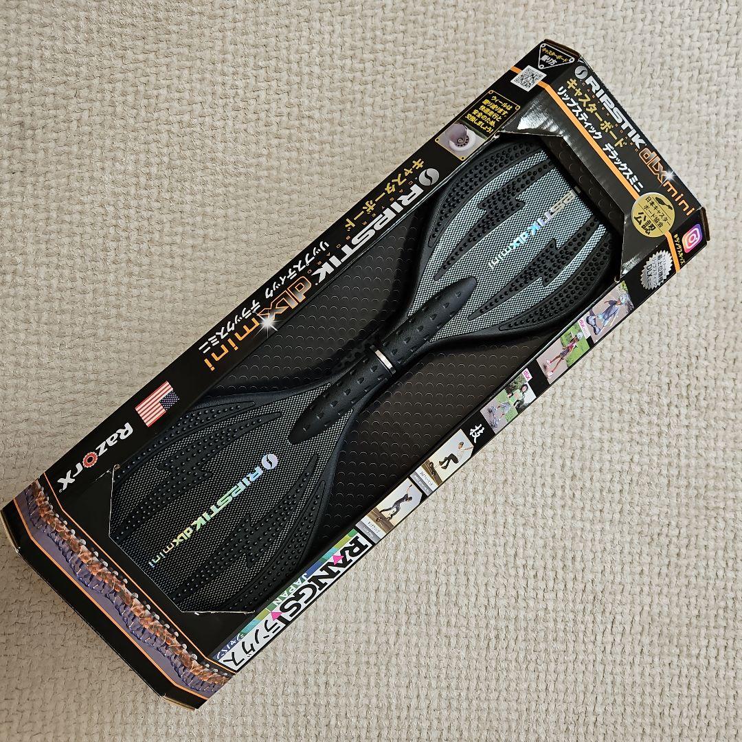 RIPSTIK DLX Mini ブラック 新品未開封（新品】【新品未開封