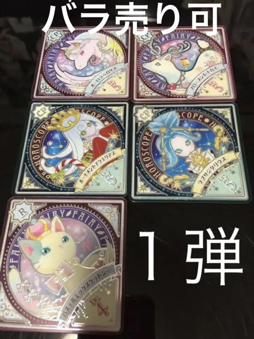 （バラ売り可）アイカツプラネット　スイング　CP、R　かぶりなし68枚セット バラ売り可）アイカツプラネット スイング CP、R かぶりなし68枚