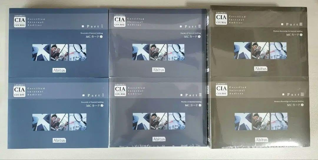 8冊セット公認内部監査人 CIA COURSE Abitus MCカード
