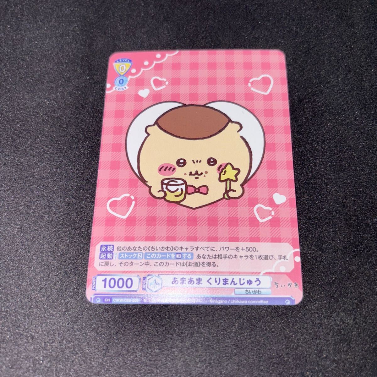 ヴァイスシュヴァルツブラウ ちいかわ Vol.2 新品未開封 4box ヴァイスシュヴァルツブラウ ちいかわ Vol.2 新品未開封 4box
