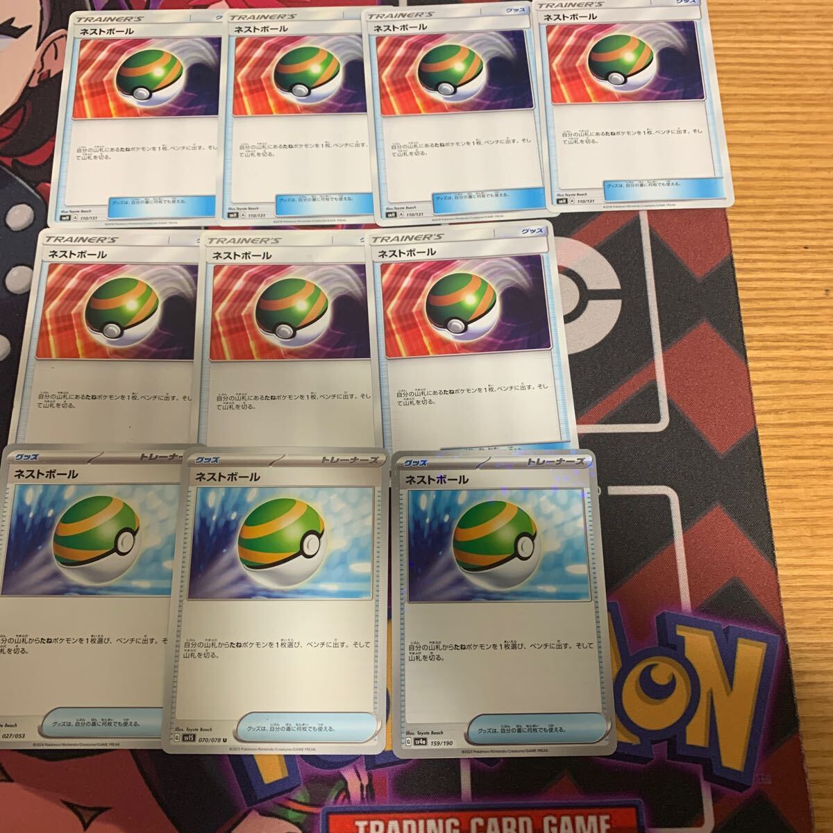 ポケカ ネストボール まとめ売りの通販 おにぎりゃ ネコトレカ