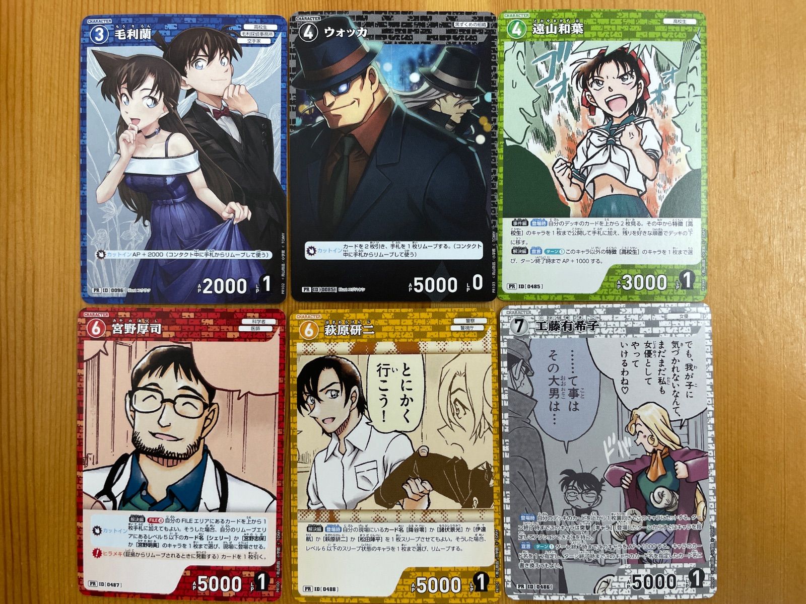 コナンカードゲーム プロモーションパック Vol.6 キラバージョン