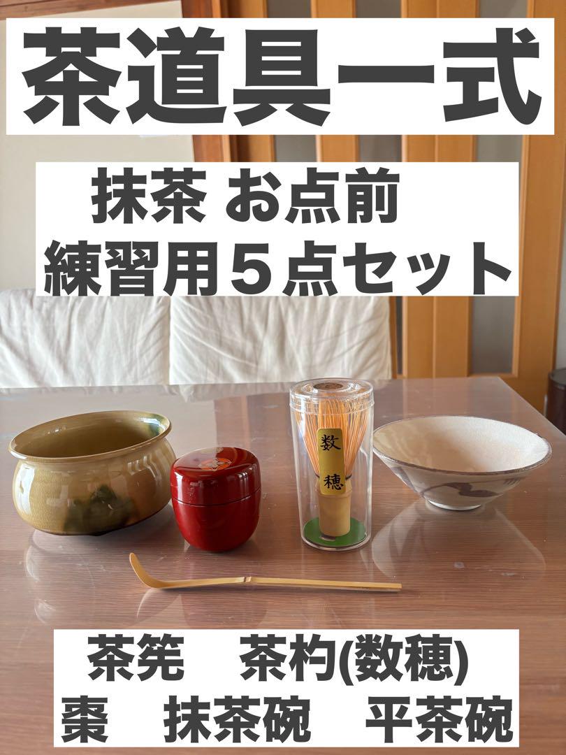 Amazon.co.jp: 茶道具一式 短冊箱 茶道具 抹茶茶碗 茶筅