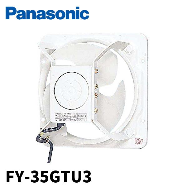 当日発送OK】パナソニック FY-35GTU3 有圧換気扇 産業用有圧