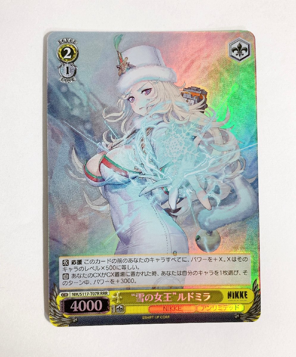 ○”雪の女王”ルドミラ RRR NIK/S117-T07R ヴァイスシュヴァルツ