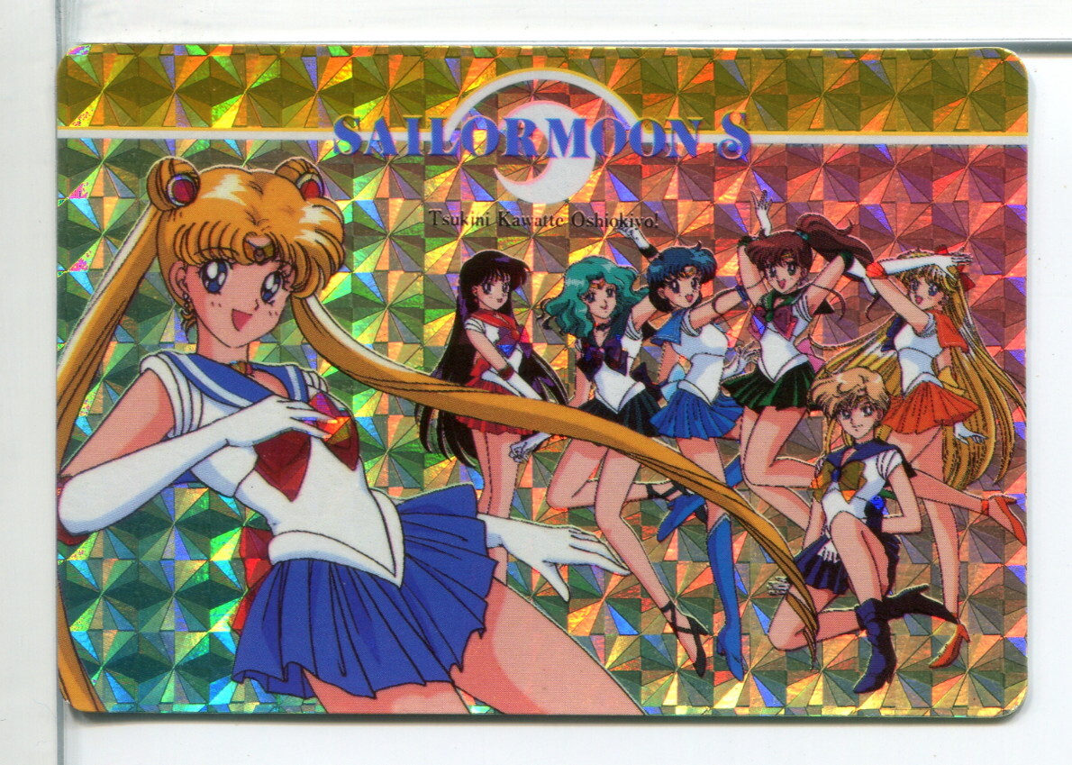 セーラームーンカード キラ まとめ売り アマダ PPCARD SPECIAL