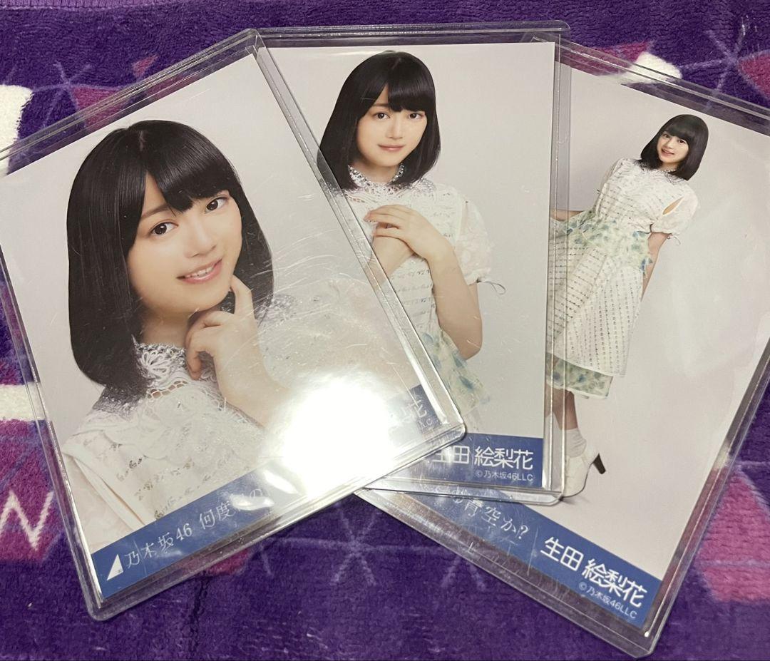 乃木坂46 生田絵梨花 何度目の青空か？ 6種コンプ 乃木mart