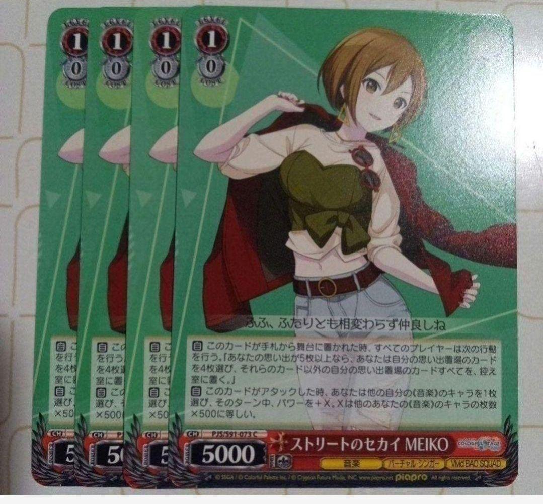 ストリートのセカイ MEIKO ヴァイスシュヴァルツ プロジェクト