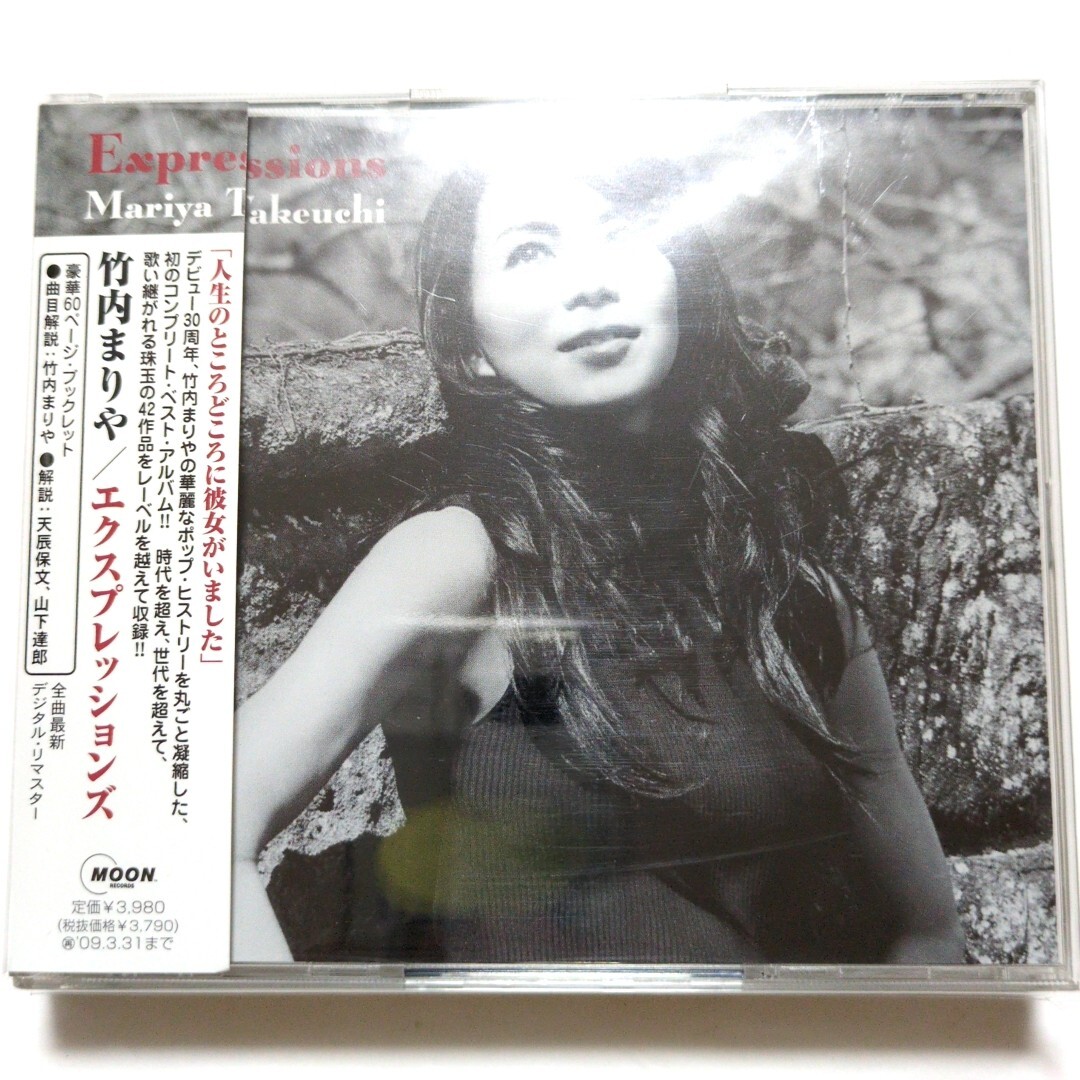 専用出品！直筆サイン入り 竹内まりや 「純愛ラプソディ」 CD