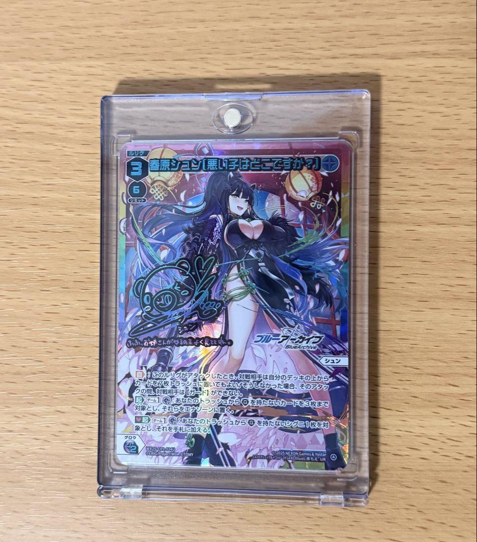 ブルアカ ブルーアーカイブ SELECTOR 春原シュン UR（P-R 姫木