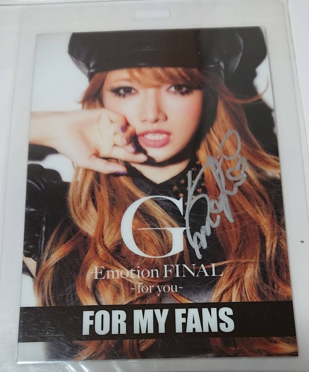 後藤真希 直筆サイン入り G-Emotion FINAL スタッフパス