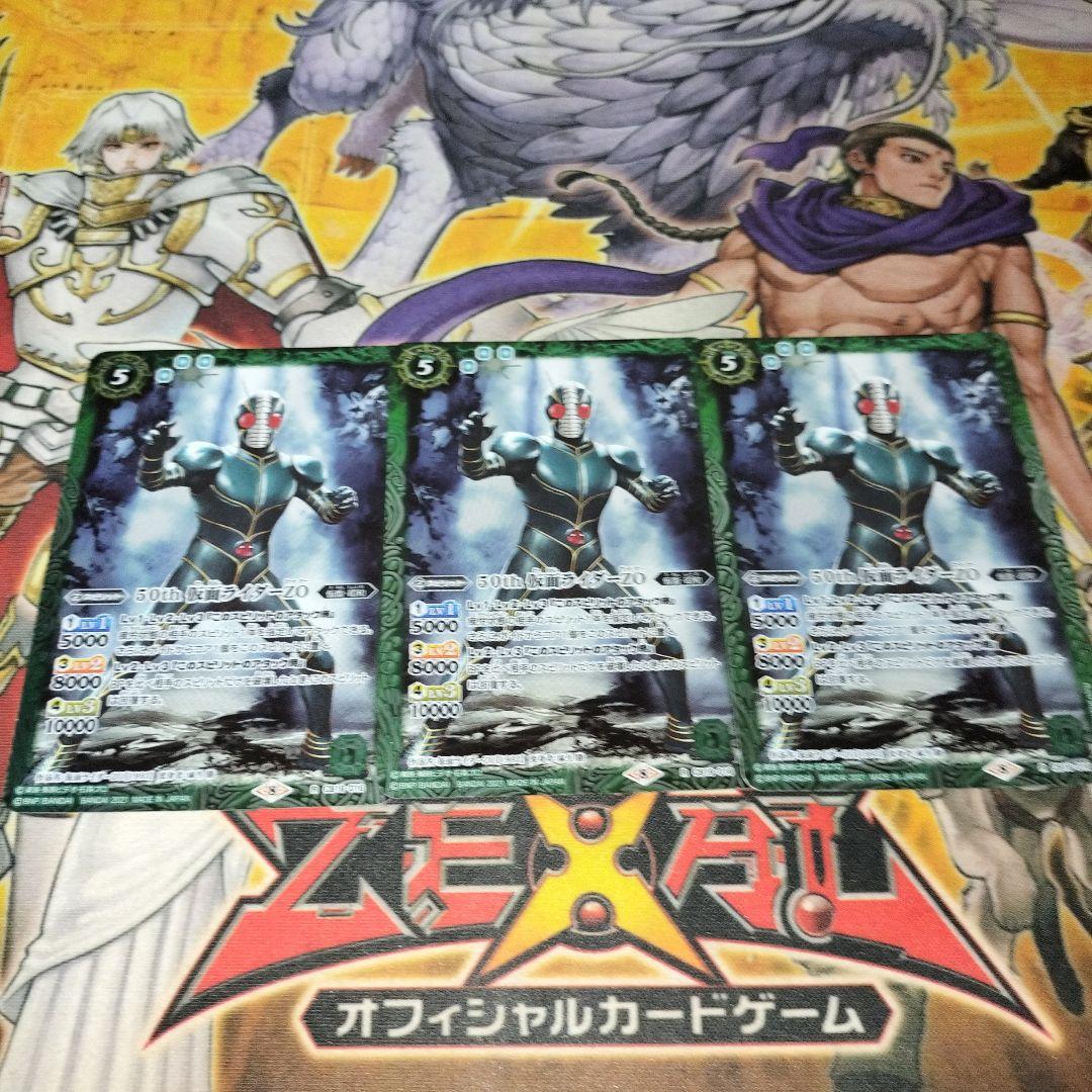 バトルスピリッツ 50th 仮面ライダーZO（R-SECP 50th 仮面