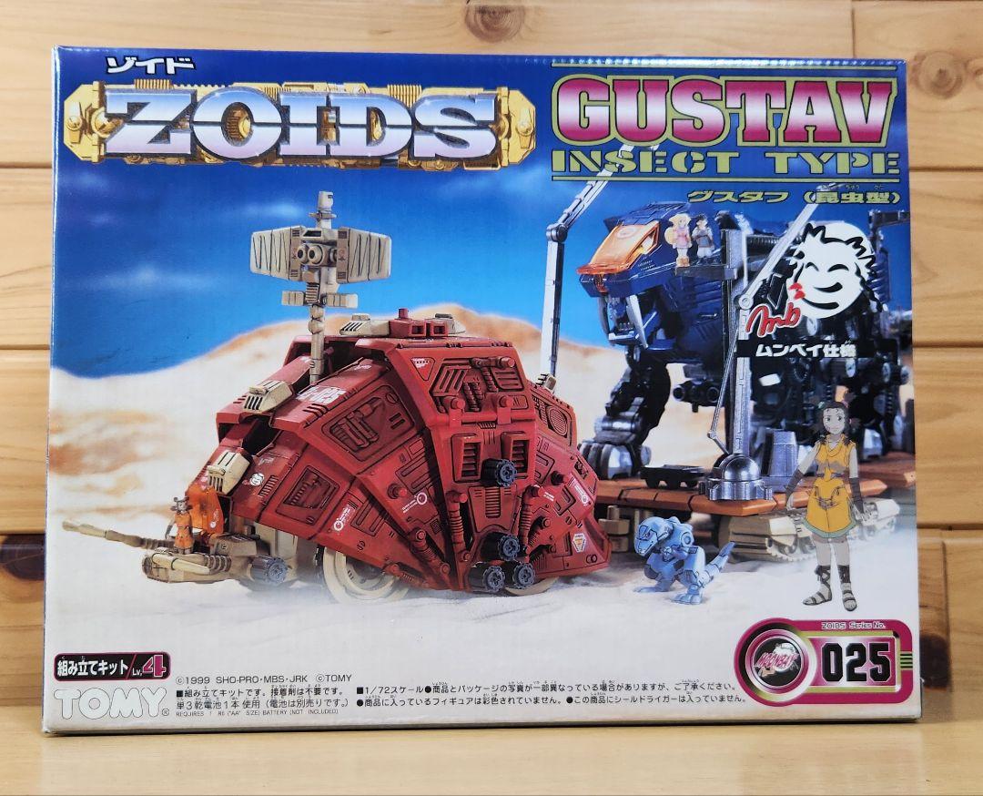 トミー ゾイド 未組立 No.025 グスタフ プラモデル （ZOIDS 平成