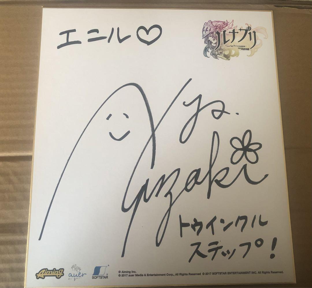 洲崎綾 直筆サイン色紙 声優 茅野カエデ役　新田美波 役 満艦飾マコ 洲崎綾 直筆サイン色紙 声優 茅野カエデ役 新田美波 役 満艦飾