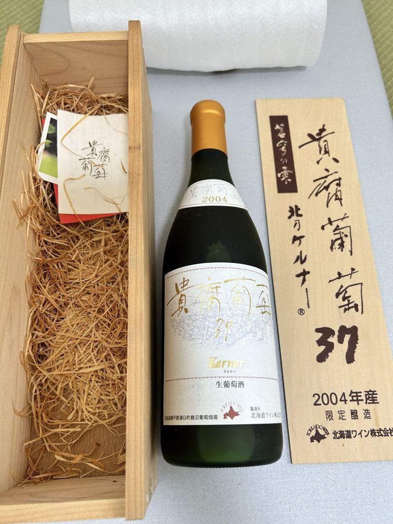 限定希少品】 貴腐葡萄 37 2004年産 北のケルナー（DEL蒼穹の雫