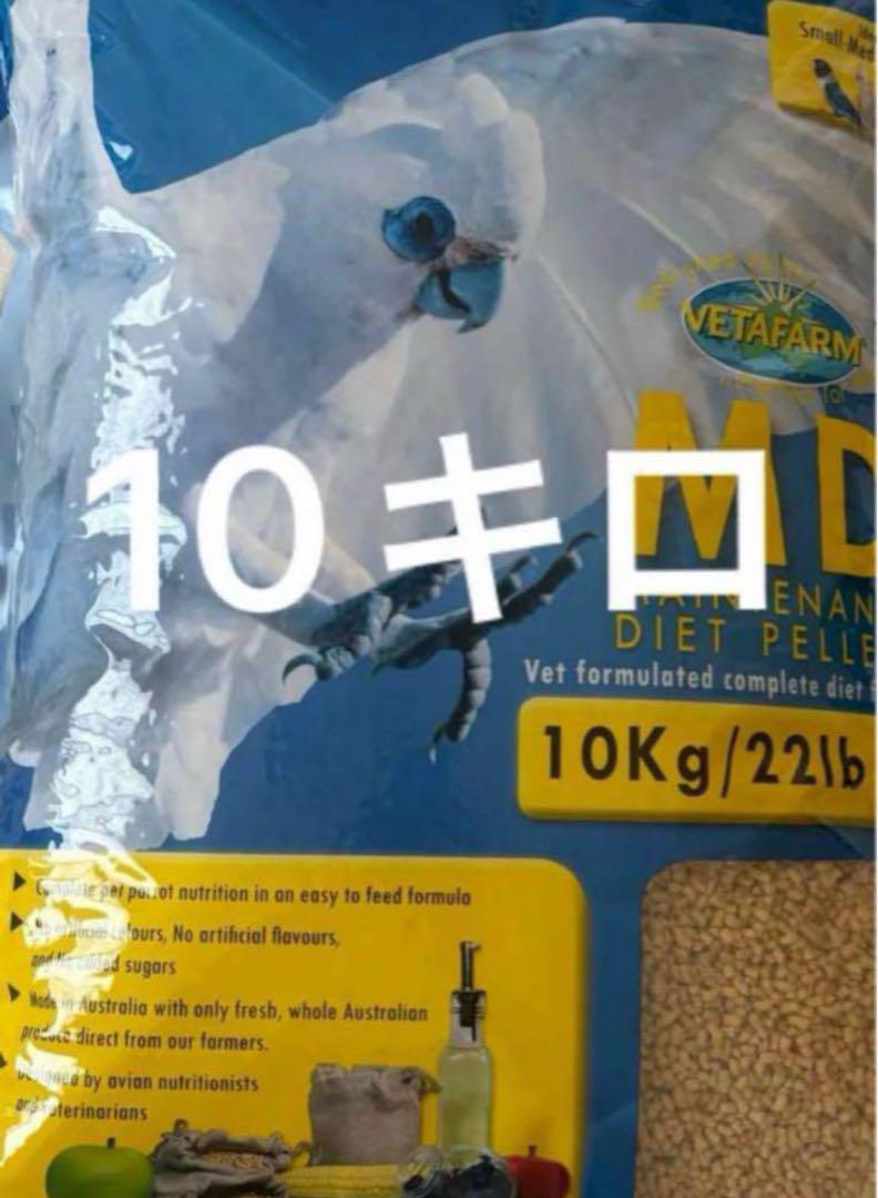 ベタファーム　MD ペレット　10kg ベタファーム MD ペレット 10kg（飼鳥用品専門店BIRDMORE