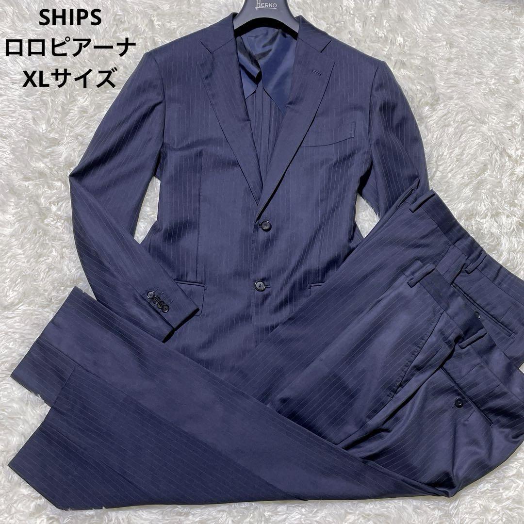 【パンツ2本】シップス×ロロピアーナ　スーツ 50　XL super130 パンツ2本】シップス×ロロピアーナ スーツ 50 XL super130（Loro