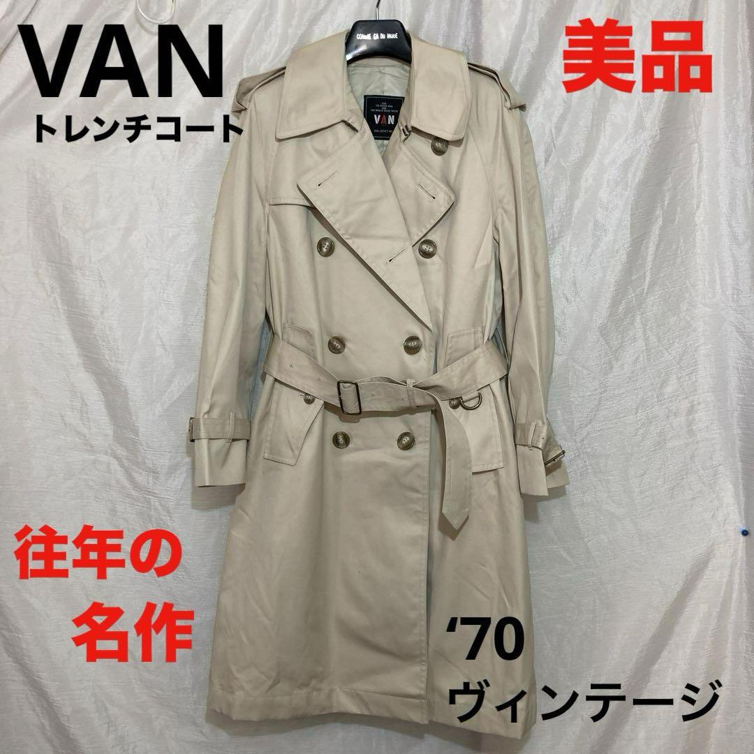 VAN JACKET トレンチコート 美品 70s ヴィンテージ 往年の名作 VAN JACKET トレンチコート 美品 70s ヴィンテージ 往年の名作