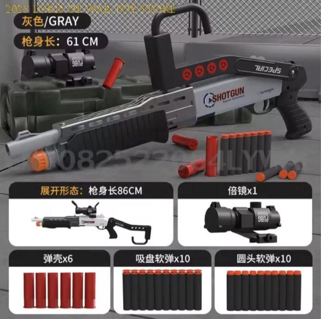 SPAS-12 スパス12 シェル排莢 ナーフショットガン （VOISKY UDL