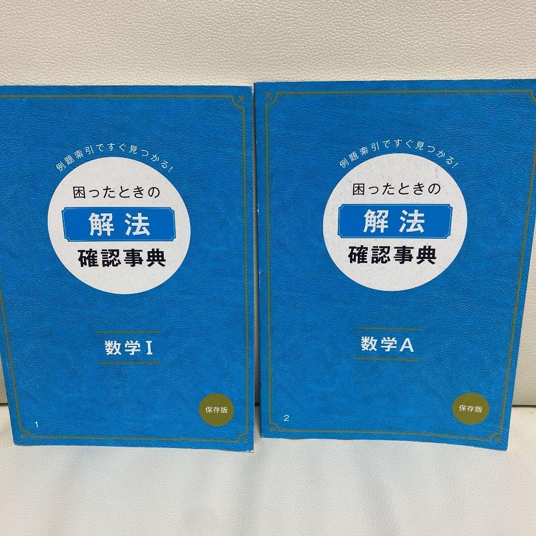 エース高校ゼミ　基礎力養成講座　数学I数学II数学A数学B英語I英語II やさしい高校数学（数学Ⅰ・A） 改訂版』 ｜ 学研出版サイト