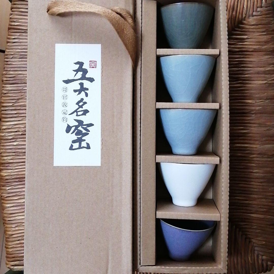 中国五大名窯元 茶器五客（汝窯 （伊】飾り付瓶 大宋汝窯青龍寺